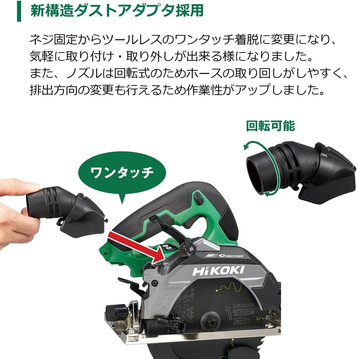 Hitachi HiKOKI C3606DB(NNB) Cordless circular saw 165mm 36V