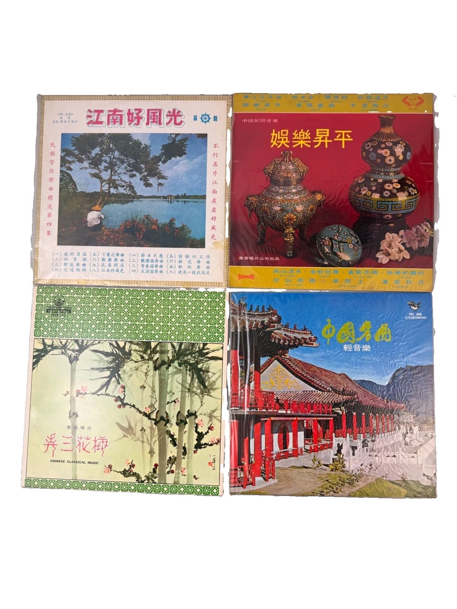 In Chinese LP Vinyl Records for sale | eBay
