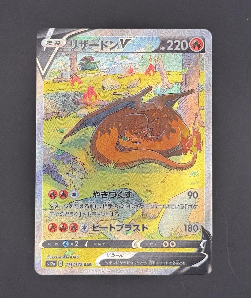 Charizard V 211/172 S12a: Vstar Universe for sale | eBay