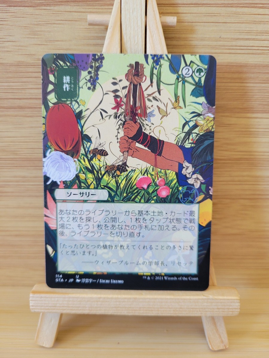 MTG 48枚まとめ売り Strixhaven Mystical Archive MTG NM/M- All printed in Japan