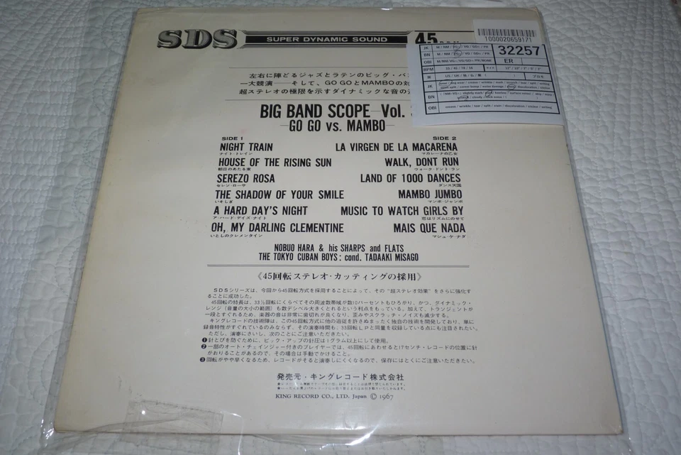 SHARPS AND FLATS VS TOKYO CUBAN BOYS * BIG BAND SCOPE VOL. 3 - Image 2 of 2
