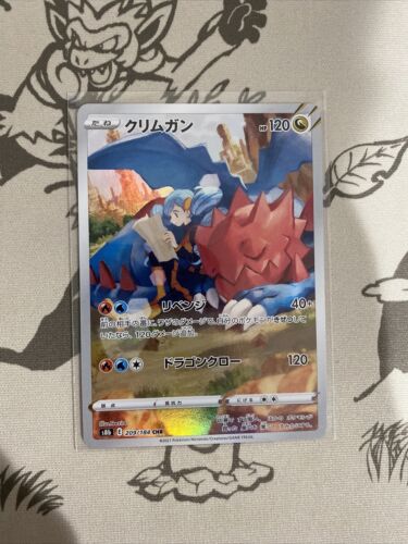 Pokemon Card Druddigon CHR s8b 209/184 VMAX Climax Japanese USA Seller - Picture 1 of 2