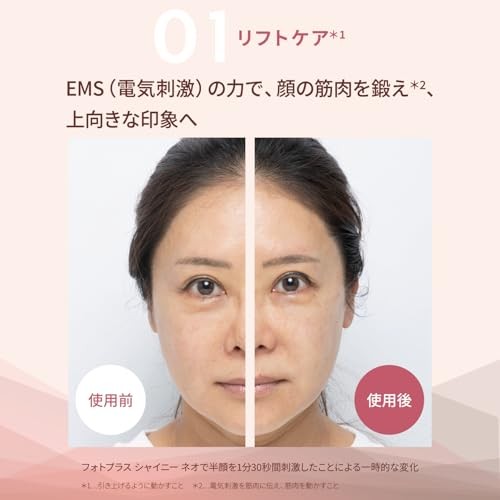 Amazon.co.jp exclusive] Yaman Facial Beauty Device Lift Up Photo