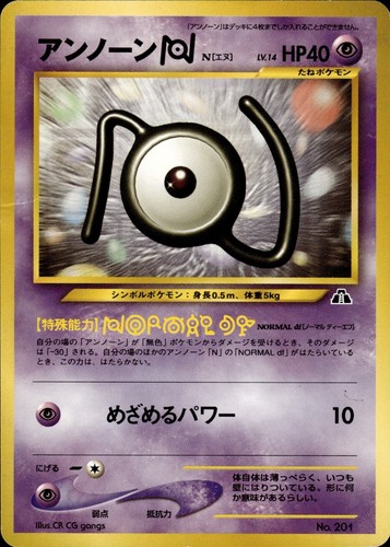 Unown N 201 Neo Premium File 2 Japanese Pokemon Card B70