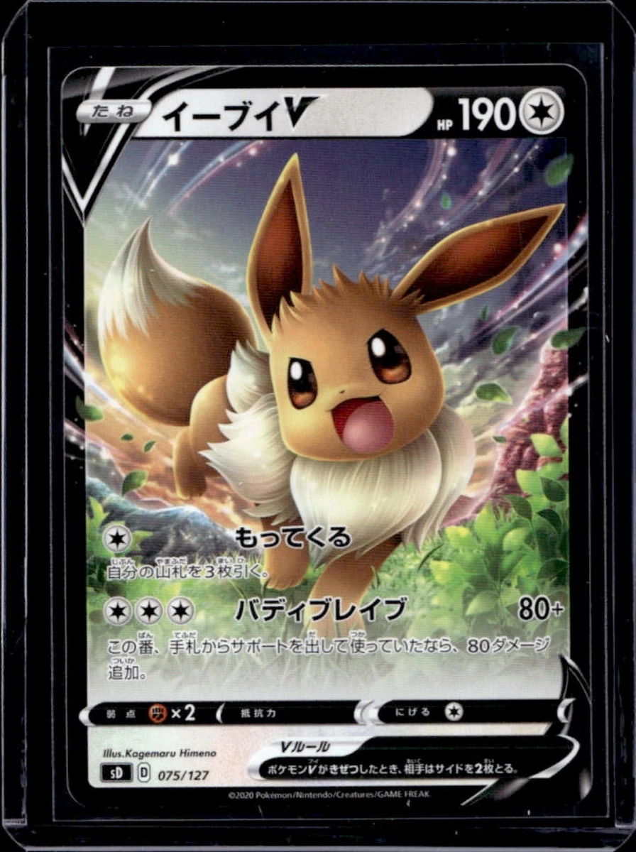 eevee v pokemon card price Chinese Pokemon TCG: Reward Round 