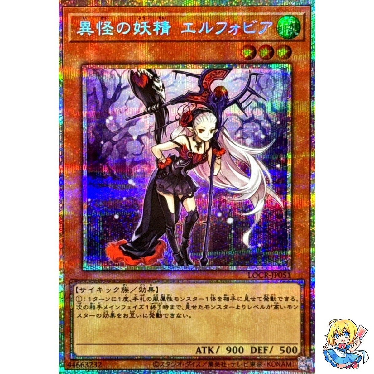yugioh fairy search cards Amazon.com: YU-GI-OH! - Little Fairy (LTGY-EN006) - Lord of The Tachyon  Galaxy - 1st Edition main image 1