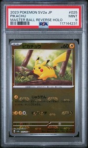 【超希少】ピカチュウ PSA 10 モンボミラー　151 超希少】ピカチュウ PSA 10 モンボミラー 151 - メルカリ