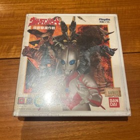 Ultraman Playdia