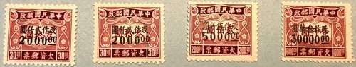 RO China D.2/D.4/D.6/D.7/D.8/D.9/D.10/D.11/D.12/D.13 Postage Due Stamps 中华民国欠资邮票 - Picture 11 of 12
