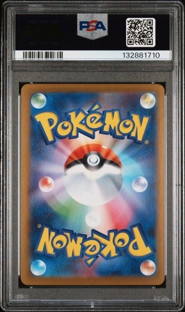 Acerola's Mischief #090 PSA 9 Mega Symphonia Japanese Special Art