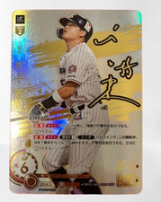 Munetaka Murakami Dream Order SSP Gold Foil Signature Card 2024 Yakult JP