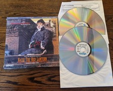 RAISE THE RED LANTERN 2-Laserdisc VERY RARE SUBTITLED NTSC