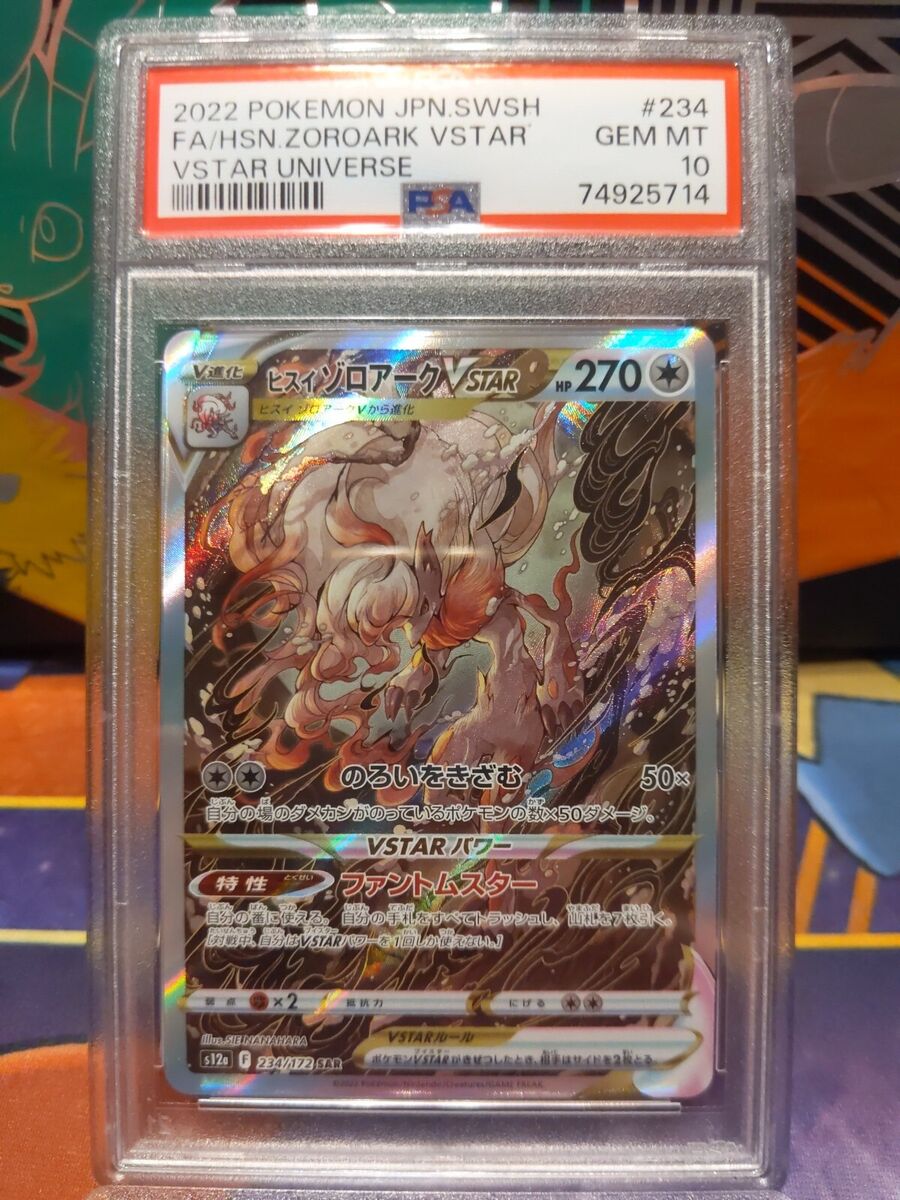 PSA 10 Hisuian Zoroark VSTAR SAR 234/172 VSTAR Universe PSA 10 Hisuian Zoroark VSTAR SAR 234/172 VSTAR Universe