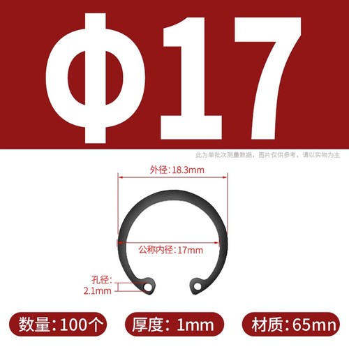 Internal Circlips Retaining Rings for Bores CirClip 3mm-150mm Stainless/Mn Steel - Picture 29 of 128