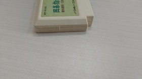 FAMICOM FC LOT - IGO SHINAN 94 , 93, 92  - HECTOR  -RARE