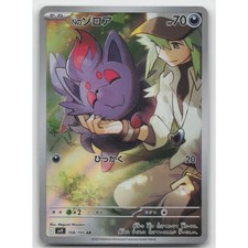 N's Zorua #108 Prices | Pokemon Japanese Battle Partners | Pokemon
