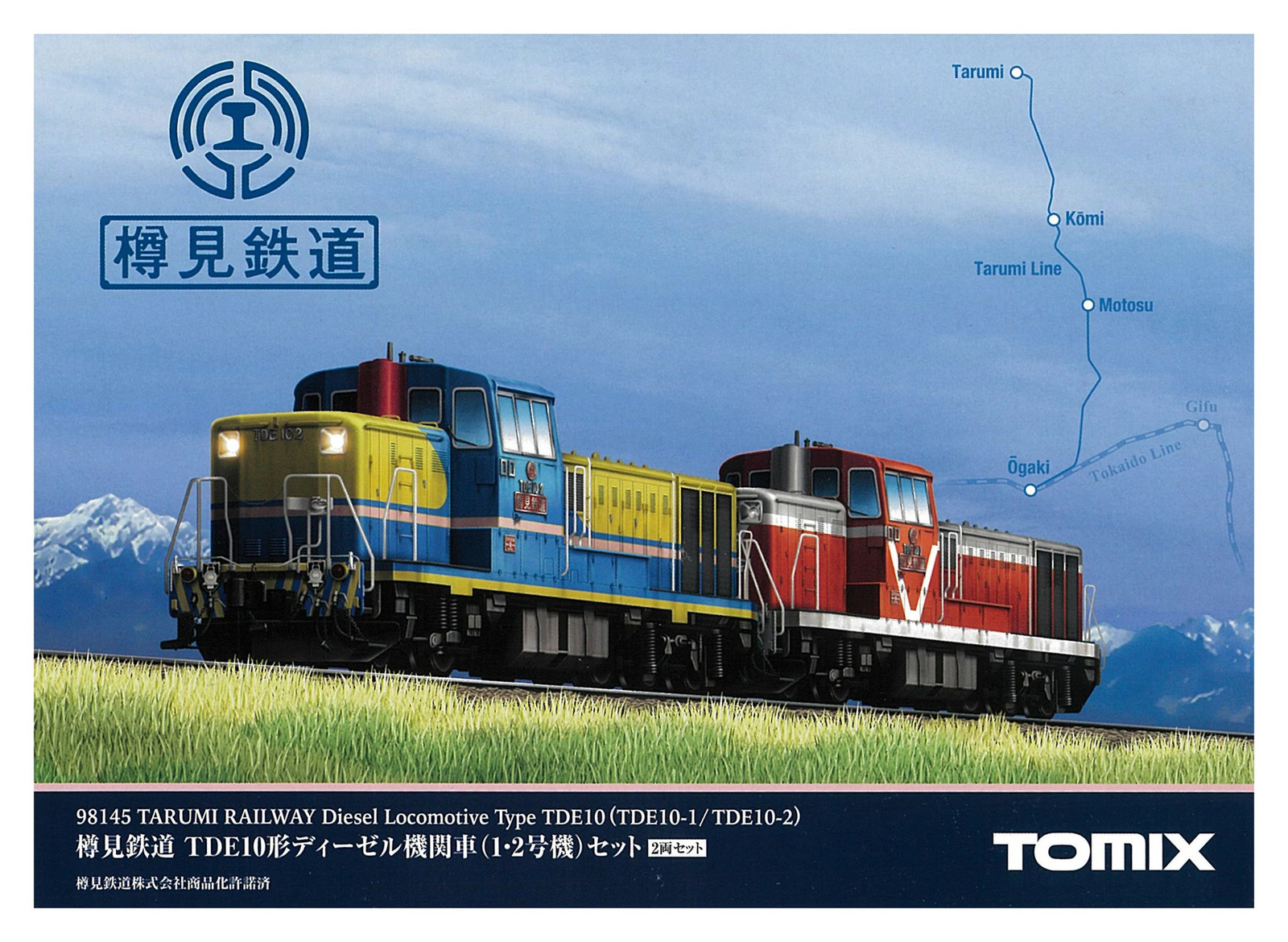N gauge TOMIX 98145 Tarumi Railway TDE10 type DIESEL locomotive 1 machine r20_02