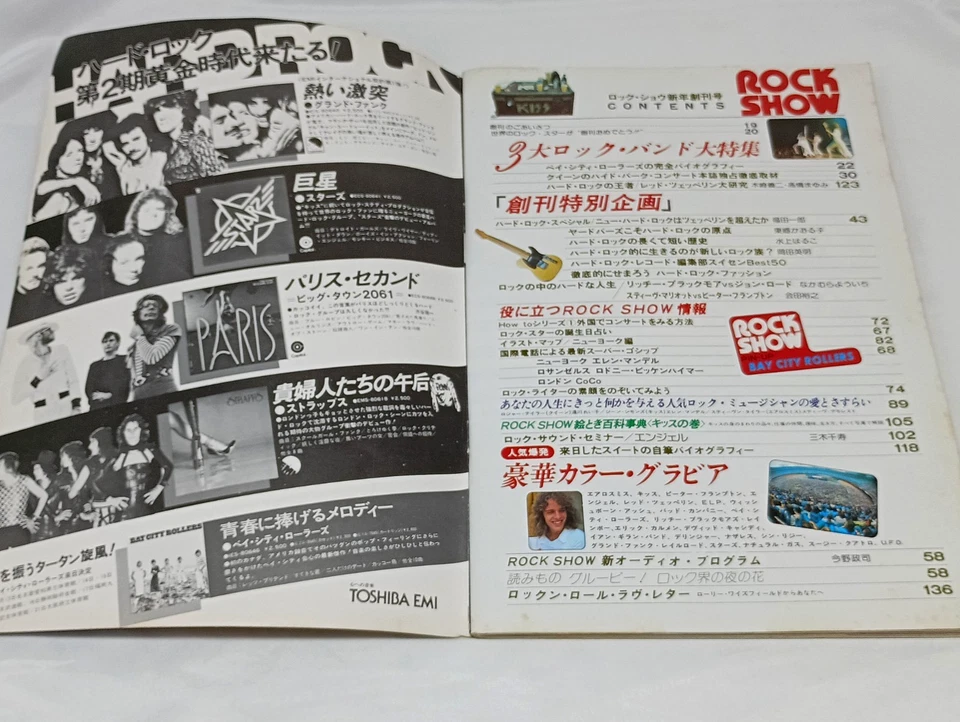 ROCK SHOW Japan Music Magazine Jan 1977 KISS Queen Aerosmith - Image 3 of 4