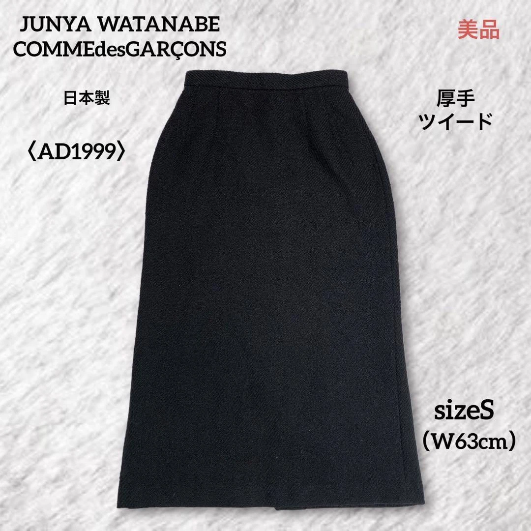 Junya Watanabe Comme des Garçons tweed long skirt size S black made in Japan