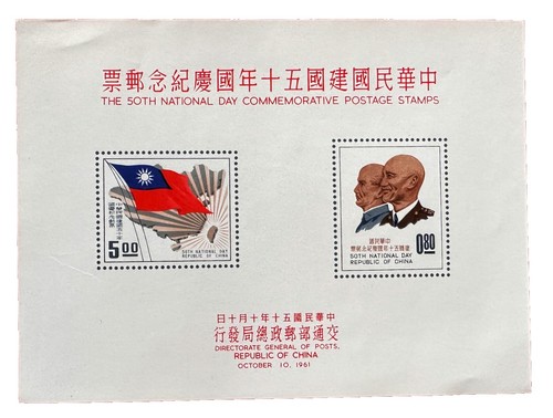 CHINA PRC Sc#117-21R Reprint 1951 S1R National Emblem MNH | eBay