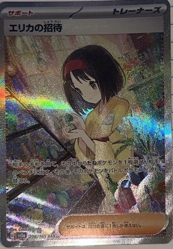 Pokemon Erika's Invitation 206/165 Sv2a Pokemon Card 151 Japanese Holo SAR