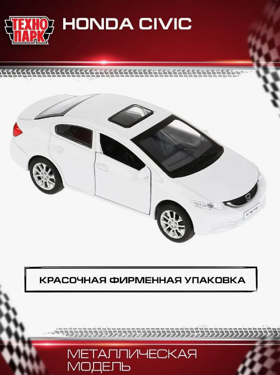 Honda Civic, Metal Model Diecast Car Scale, Collectible Toy Cars