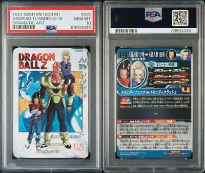 Dragon Ball Heroes Mm1-031 Da Android 17 Psa10 | eBay Dragon Ball Heroes Mm1-031 Da Android 17 Psa10 | eBay
