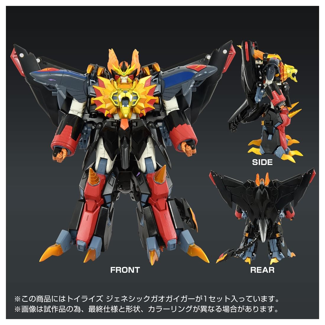 PSL NEW item TAKARA TOMY T-SPARK TOYRISE Genesic GaoGaiGar Action