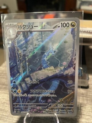 Pokemon Booster Pack Pokemon Card - Dragonair AR 182/165 - Scarlet & Violet 151 Set - Japanese, Holo Rare, Near Mint Condition Pidgeotto 017/165 Sv2a: Pokemon Card 151