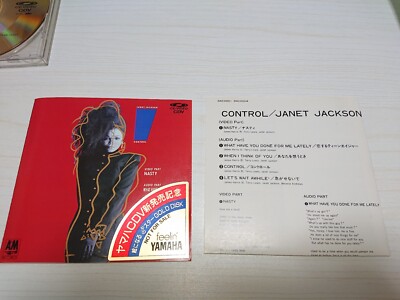 限定盤ゴールド CD  ジャネット・ジャクソン  コントロール Janet Jackson Control Japan 24K GOLD CDV w/sticker obi DACV
