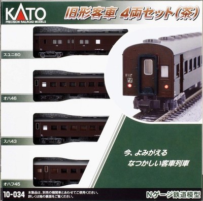 KATO N Gauge Old Passenger Car 4cars Set Brown 10-034 Model Train Railway Japan