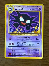 Haunter Vending Series 3 Old back Glossy Pokemon Card No.093 Japanese TCG