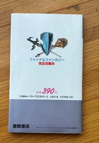 Final Fantasy Famicom Strategy Guide with 2 Data Maps Used
