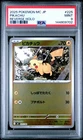 2025 POKEMON JPN MC-START DECK 100 BATTLE COLL REVERSE HOLO #225 PIKACHU PSA 9