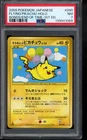 2008 Flying Pikachu 090/090 1st Edition Bonds End of Time Holo PSA 7 (Japanese)