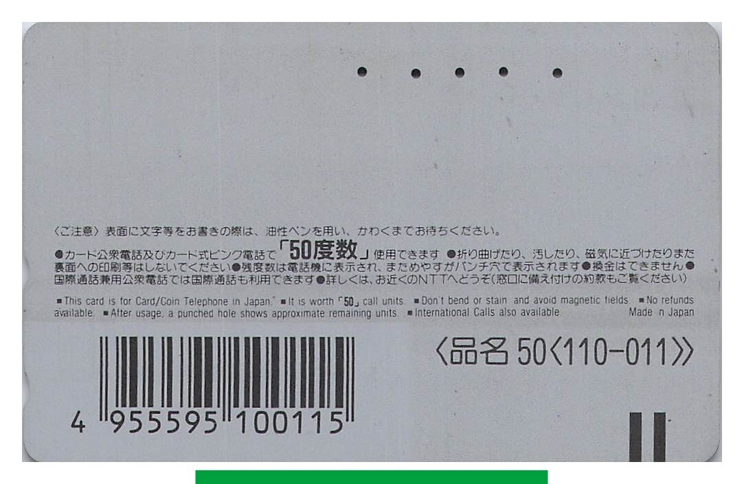 Penske PC-23 Supercar Phone Card Japanese #625 | eBay
