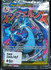 Mega Charizard X ex #023 NM-M Set Sealed Pokemon Card