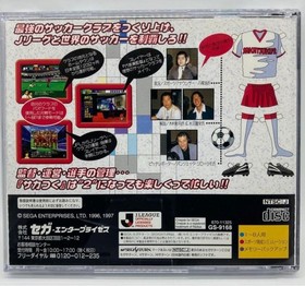 J League Let's create a professional soccer club! 2 SS software Sega Saturn