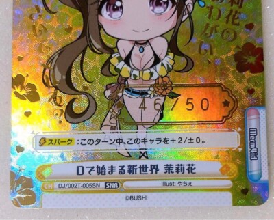 Dig Delight Direct Drive DJ D4DJ Marika Mizushima ReBirth Card