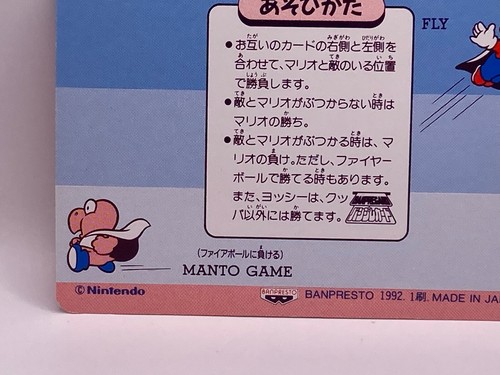 Larry / Super Mario World Banpresto No34 TCG 1st Nintendo 1992 Made in Japan - Picture 10 of 10