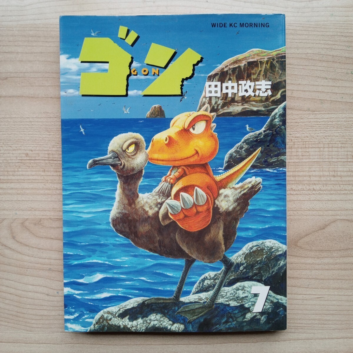 GON Vol.1-7 Japanese language Comic Manga set Masashi Tanaka