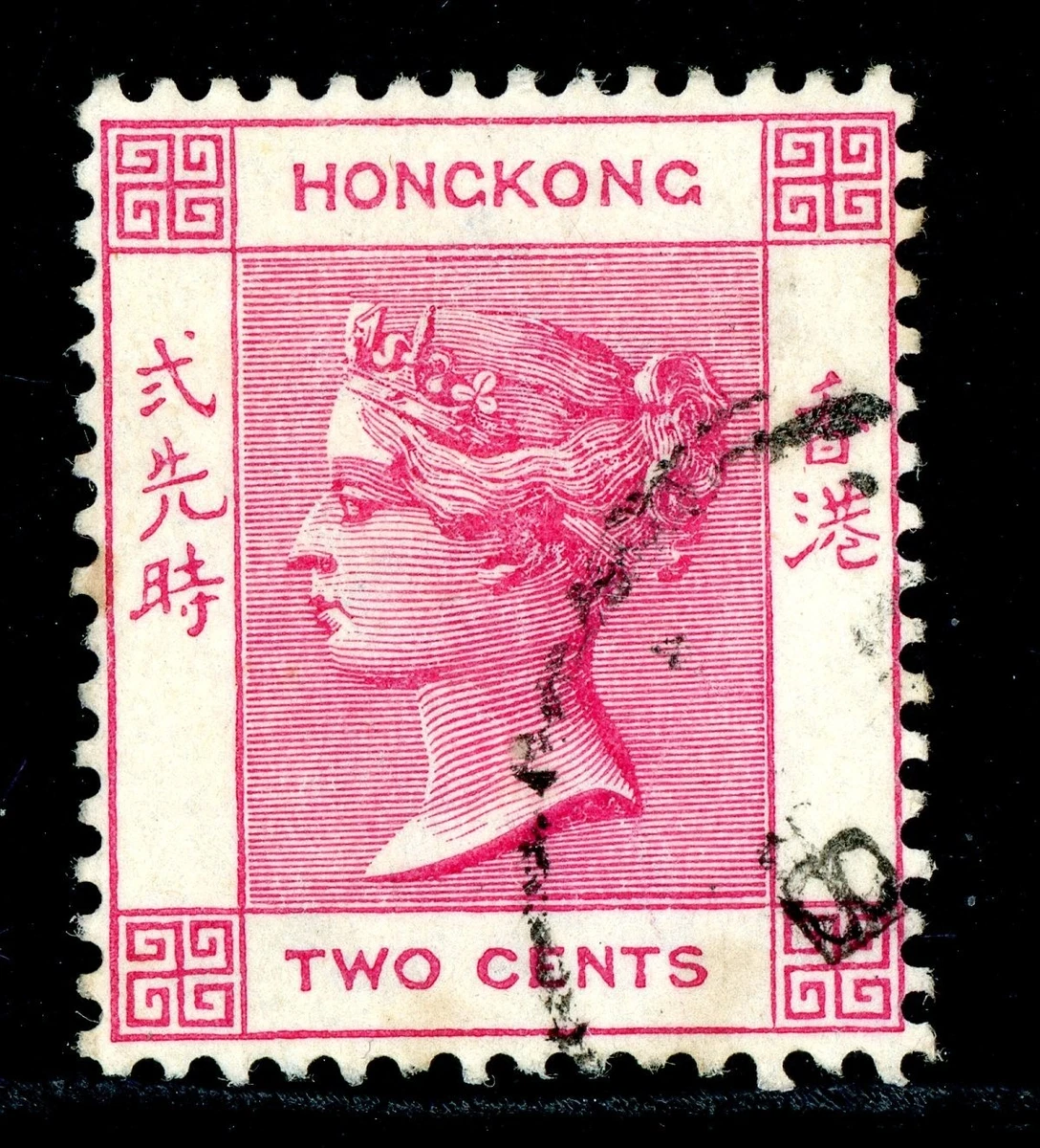 Victoria (1837-1901) Era Hong Kong Stamps (Pre - 1997) for sale | eBay