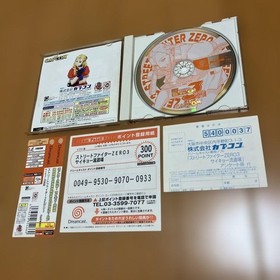 Dreamcast Street Fighter ZERO3 Saikyo Ryu Dojo