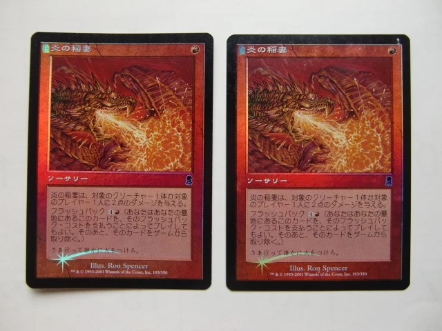Vine MTG Firebolt Foil Japanese 4 Sheets ODY Magic Card Collectible Used - Image 2 of 4