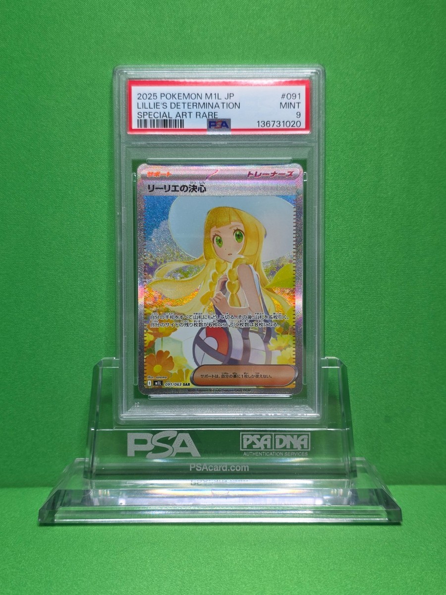 わかlil Lillie's Determination 091/063 M1l: Mega Brave Holo (Japanese) for
