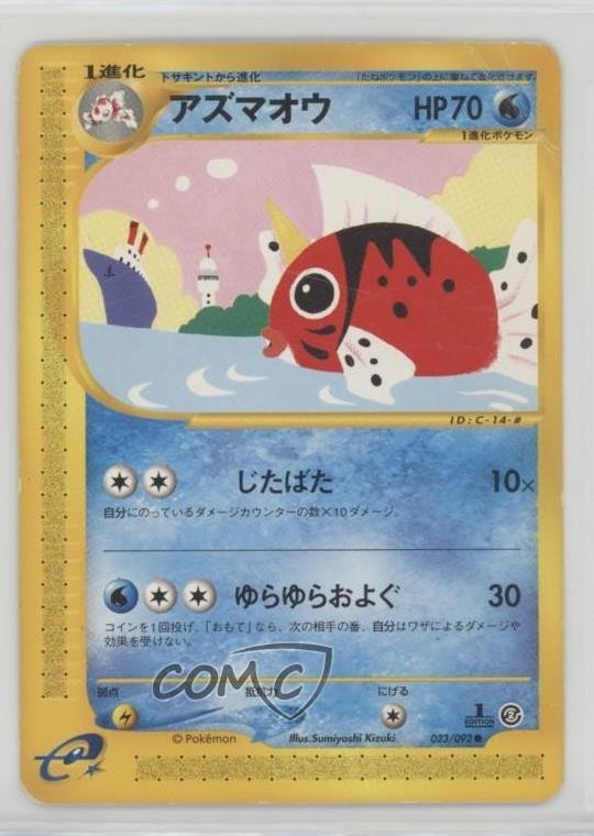 Seaking Japanese 1st Ed. Pokemon The Town on No Map #023 2002