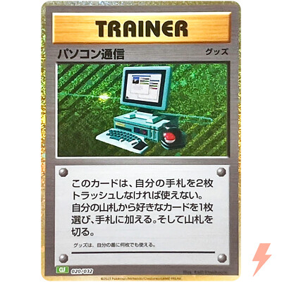 Computer Search 020/032 CLF Pokemon Card Game Classic Venusaur