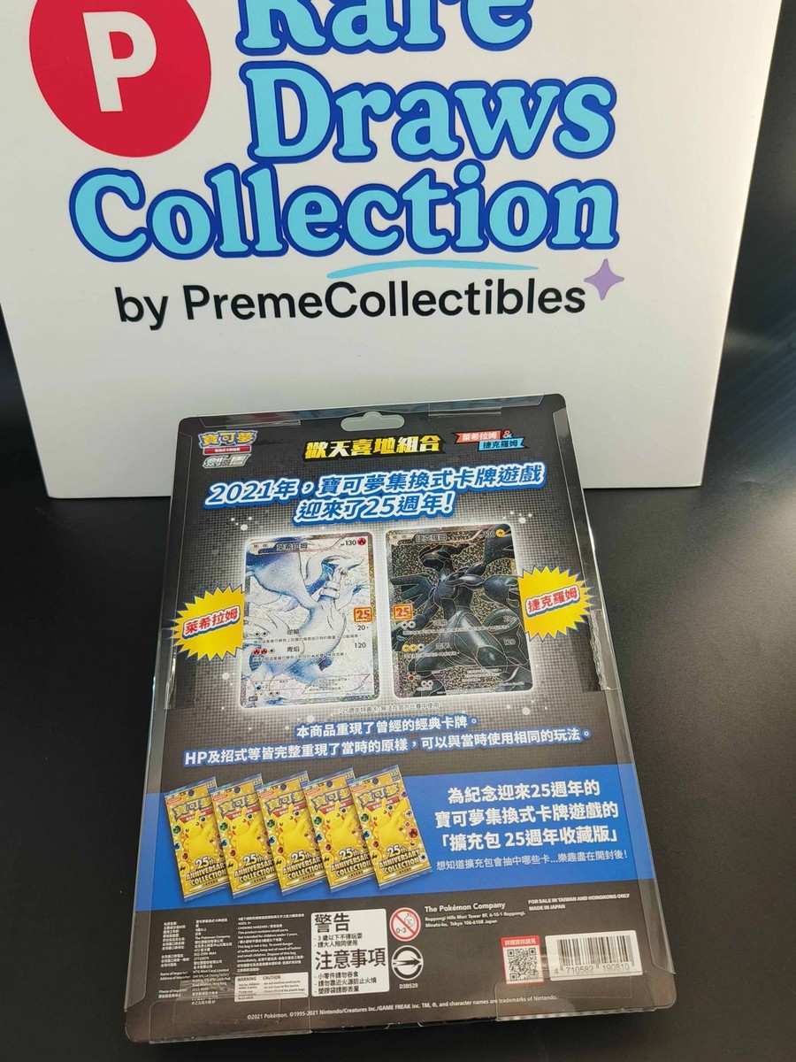IN STOCK Pokemon Chinese 25th Anniversary Rapture Gift Box
