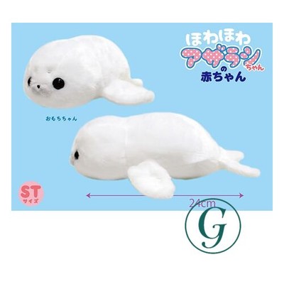 アミュファン(AMUFUN) Amuse 703424 Whahowa Seal Baby Omochi-chan | eBay