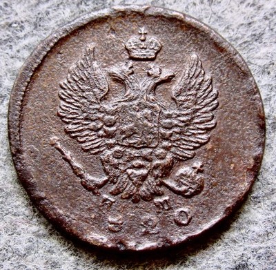 RUSSIA EMPIRE ALEKSANDR I 1820 EM HM 2 KOPEKS Double-Headed Eagle, COPPER